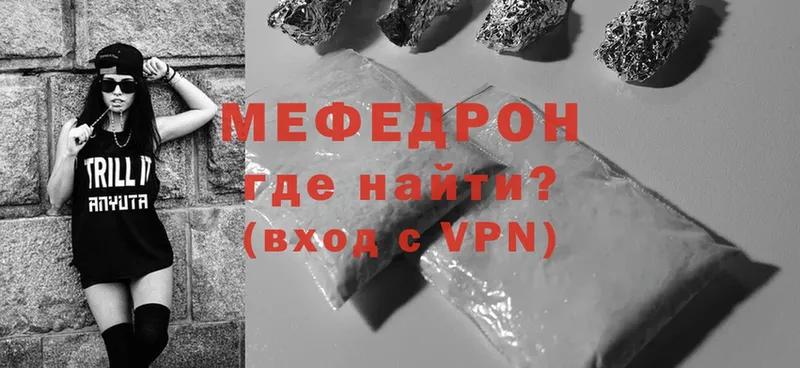 Мефедрон mephedrone  Бокситогорск 